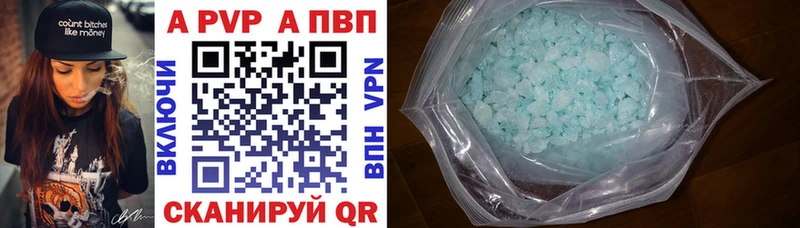 мега ССЫЛКА  Балашиха  Альфа ПВП Crystall  купить закладку 