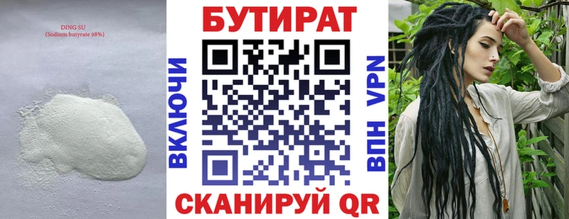 магазин    Балашиха  Бутират бутандиол 