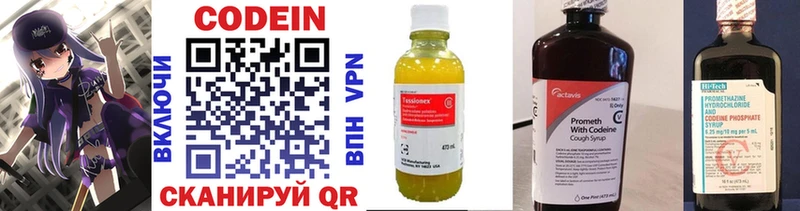 где можно купить наркотик Балашиха Кодеиновый сироп Lean Purple Drank